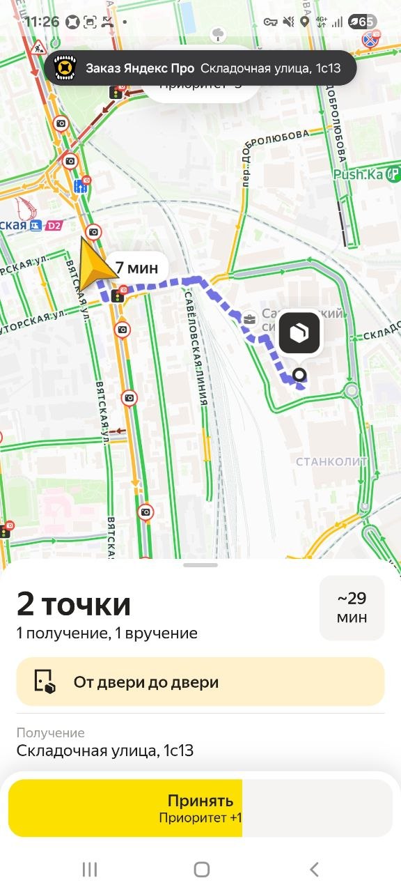 Яндекс Доставка Москва 25 марта 2026