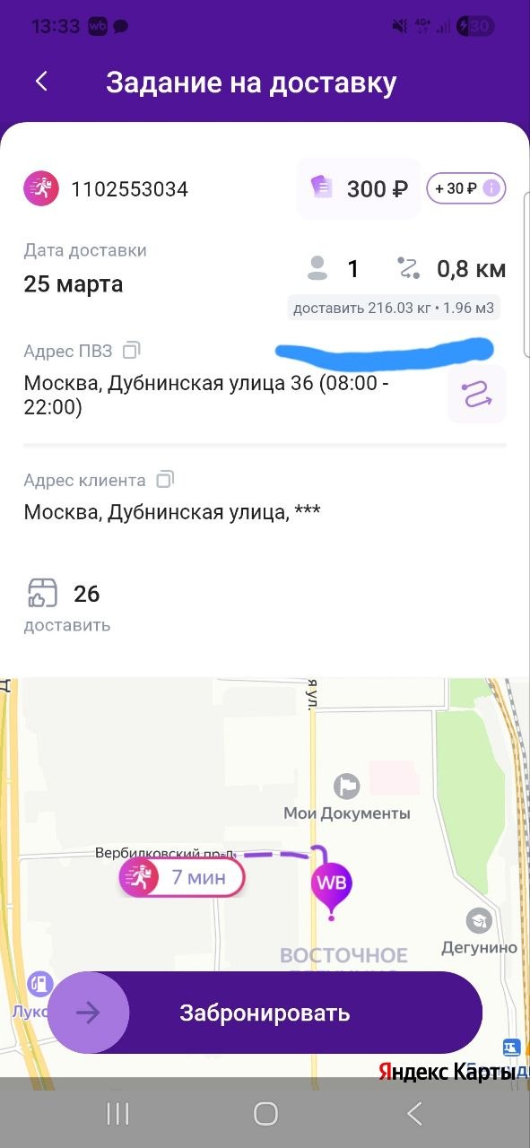 Скоро Яша такие тоже будет давать 😂😂😂 - Москва 25 марта 2026