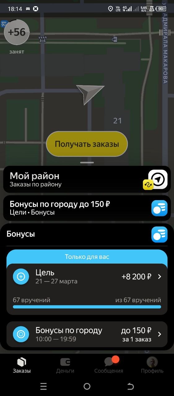 Наконец то выполнил, эти 67зз дались как 100 не было бы ожиданий выполнил быстрей. - Пермь 25 марта 2026