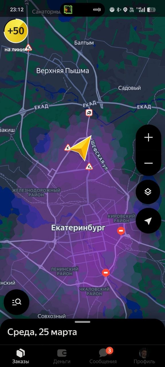 Скриншот заказа на доставку у курьера Екатеринбург 25 марта 2026