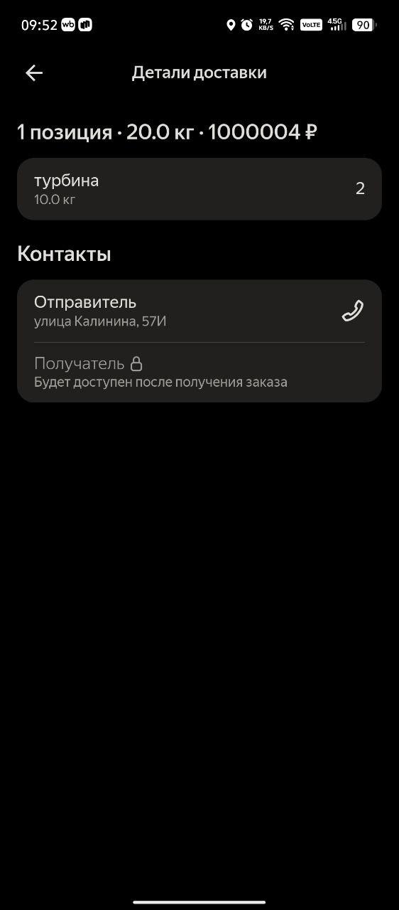 Заказ на мото статусе 🥴 - Санкт-Петербург 6 августа 2026