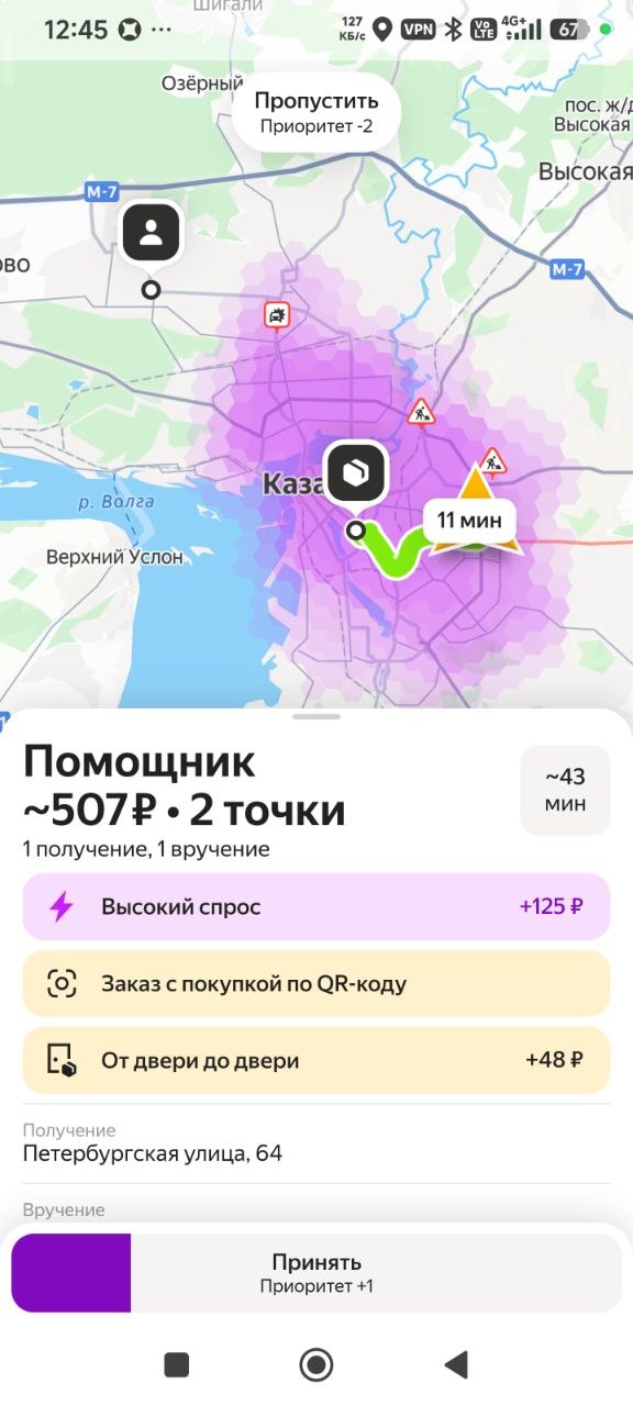 маршрут курьера на авто Казань 12 августа 2026
