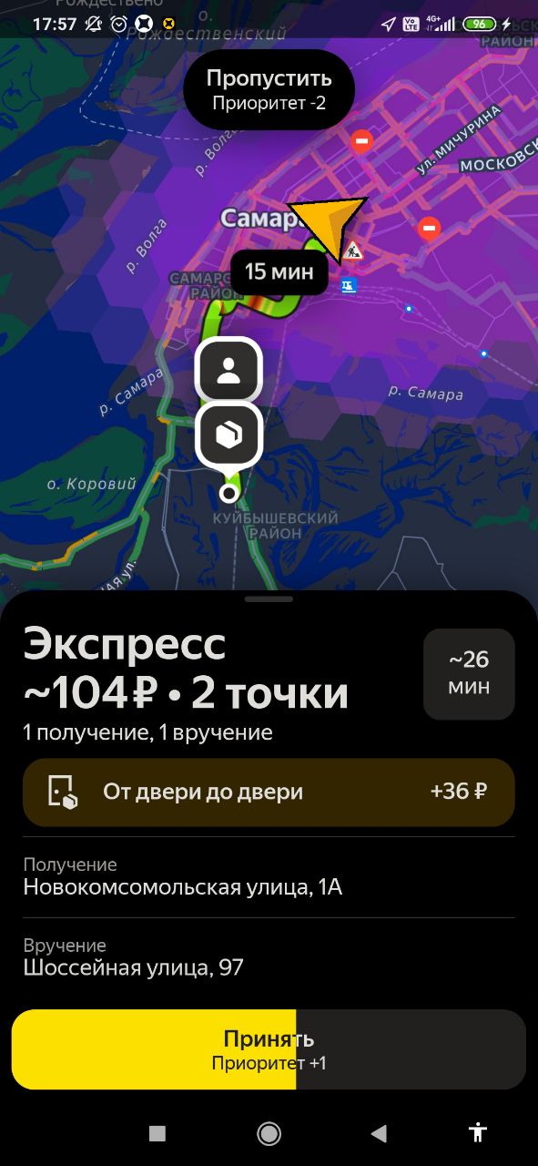 Скриншот приложения Яндекс Про 21 августа