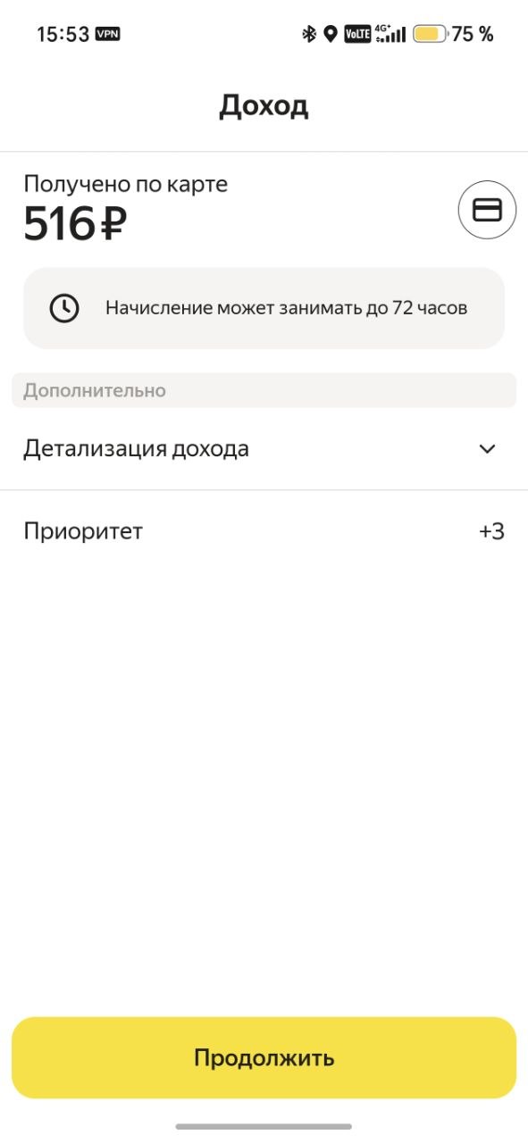 Заработок курьера за день на авто